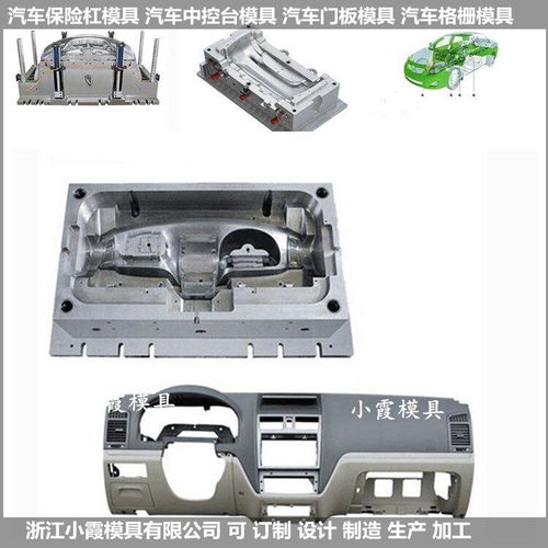 汽車前包圍模具 塑料成型模具支持定制