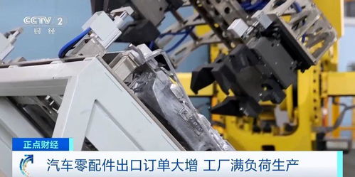 汽車零配件出口訂單激增，電熔鎂生產工廠滿負荷運轉